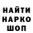 Кодеиновый сироп Lean Purple Drank Anthony Magkno