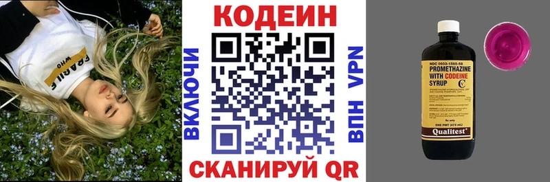 KRAKEN ссылка  Дрезна  Кодеин напиток Lean (лин)  купить  цена 