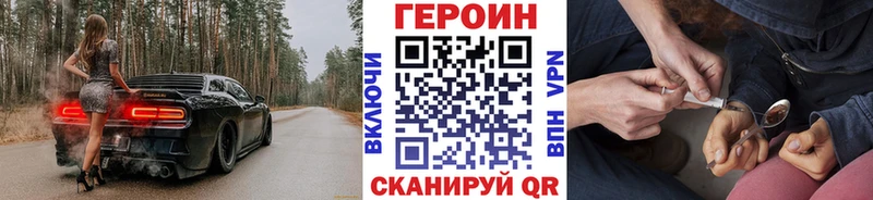 Героин Heroin  Дрезна 